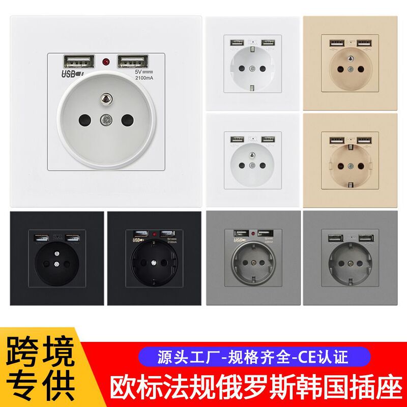 Pc White 86 Type Wall Export European Style European Standard German Standard Regulations French Style with Two USB Charging Switch Socket