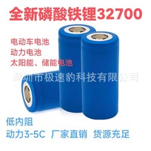 32700磷酸铁锂6000mah 3.2V 5C动力 太阳能路灯 电池组储能锂电池