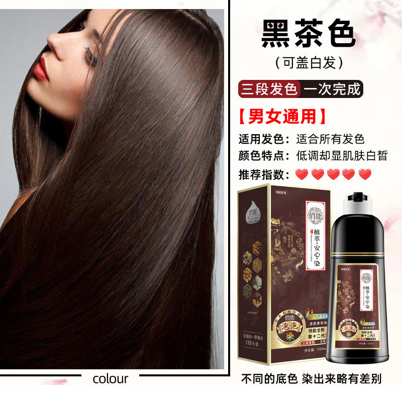 (Wholesale), black hair dye for gray hair 2