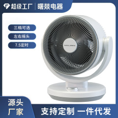 ブランドデスクトップ空気循環ファンスマート家庭用扇風機大風量静音ファン代理バッチ
