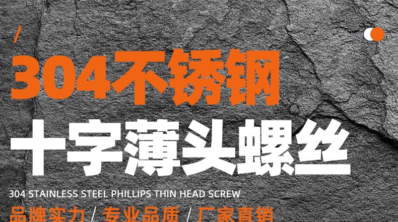 304不锈钢CM十字薄头螺丝_01_01.jpg