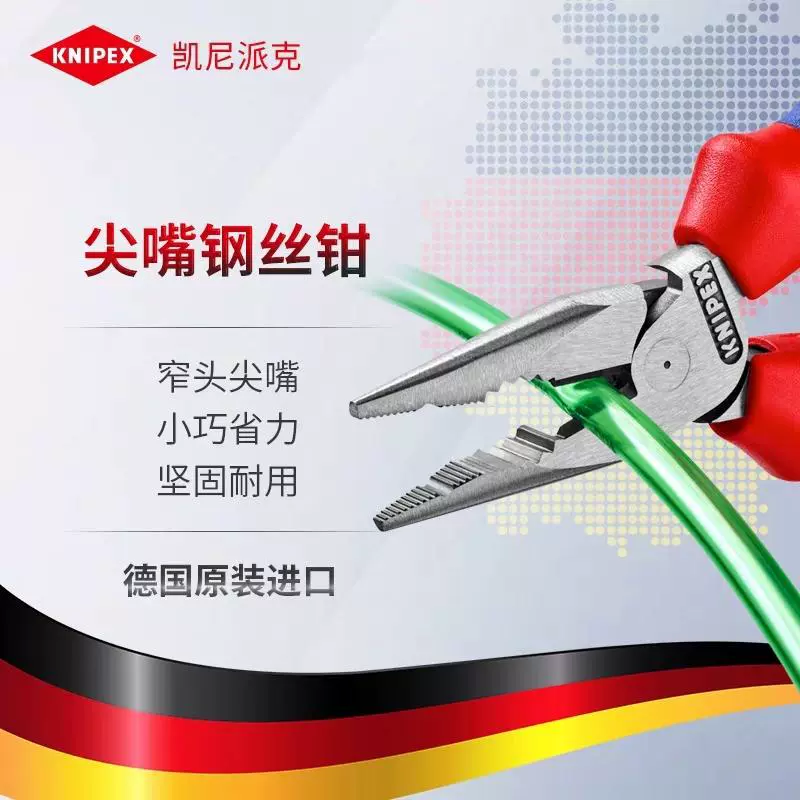 Немецкий инструмент Kennypike Многофункциональный щипцы для тисков 082*145