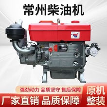 常州柴油机ZS1100单缸15马力水冷小型电启动农用拖拉机发动机批发