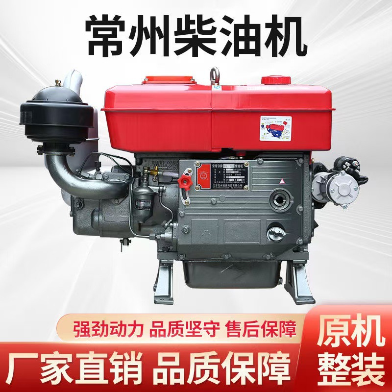 常州柴油机ZS1100单缸17马力水冷小型电启动农用拖拉机发动机批发