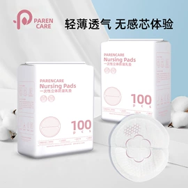 防溢乳垫;成人护理垫;待产包