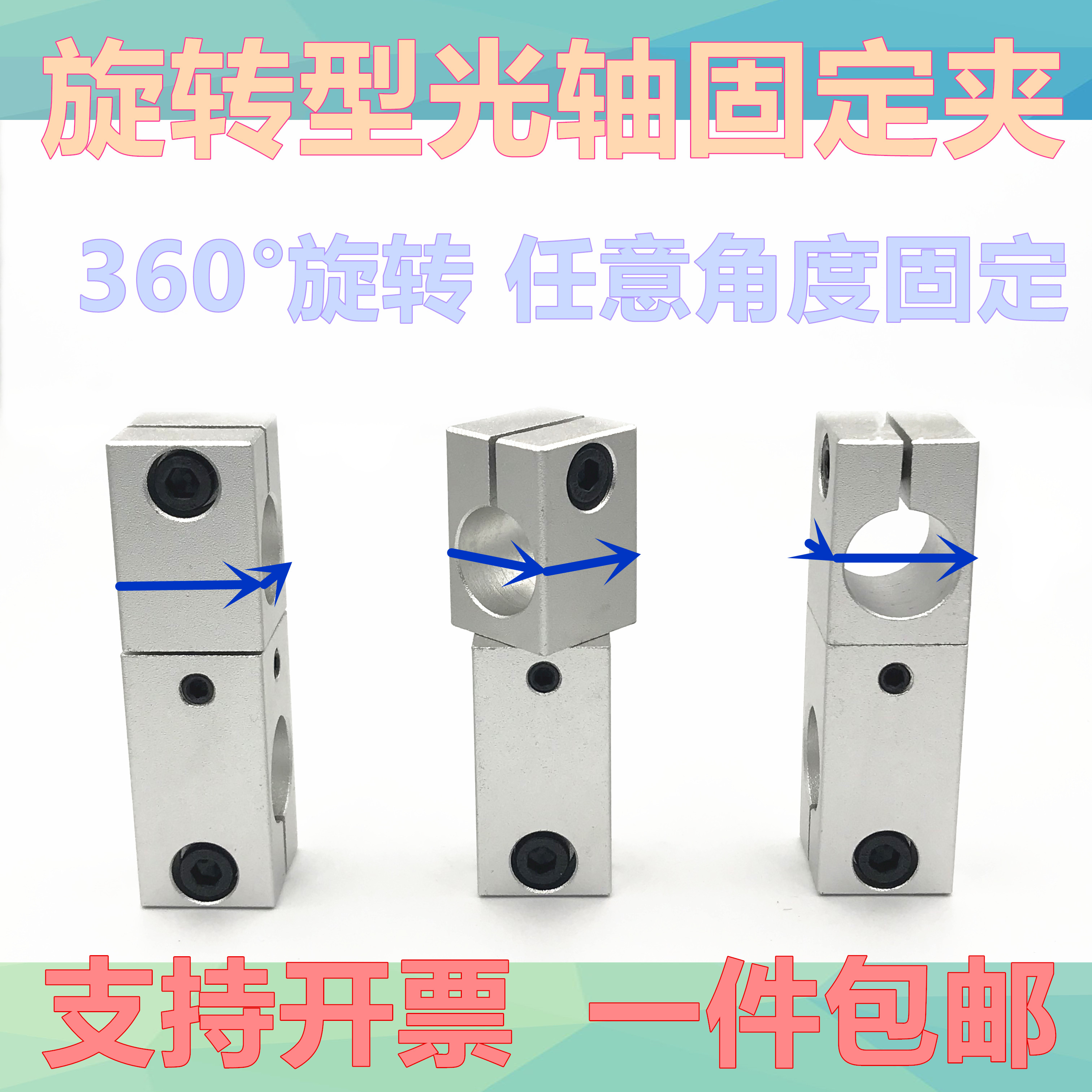 旋转型固定夹角度可调整支柱固定夹360旋转连接块万向十字连接夹