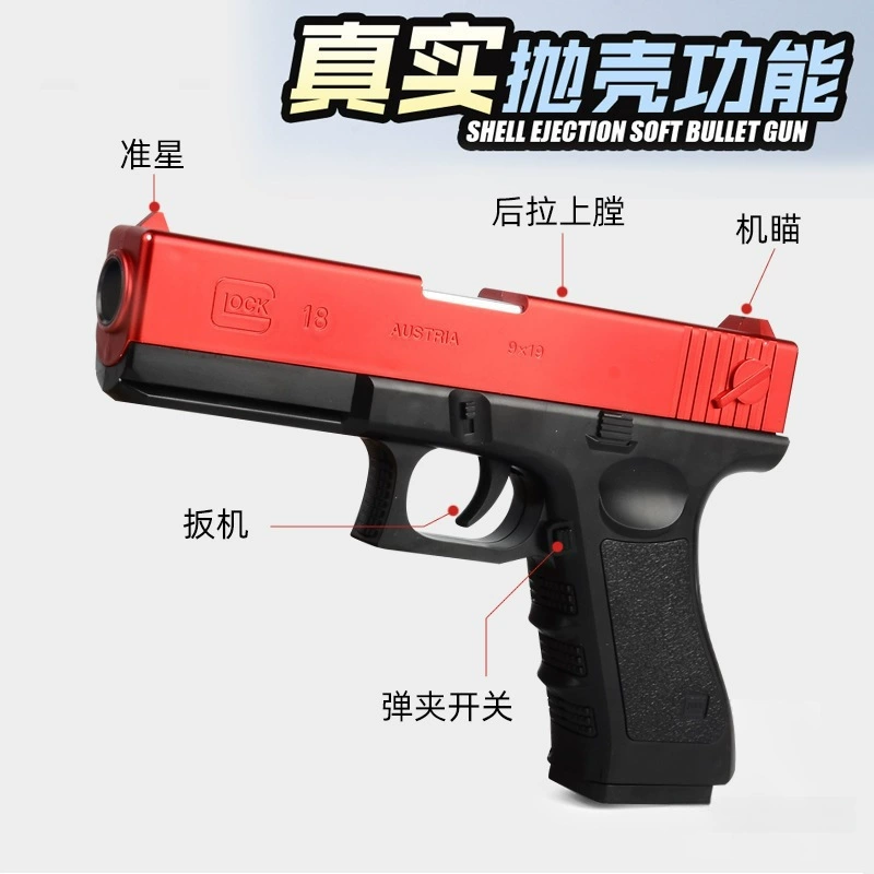 Игрушечное пистолет для мальчиков, мягкие пули, дробовик, Glock