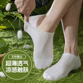 夏季超薄袜子男短袜男士浅口隐形不掉跟抗菌防臭桑蚕丝凉感船袜男
