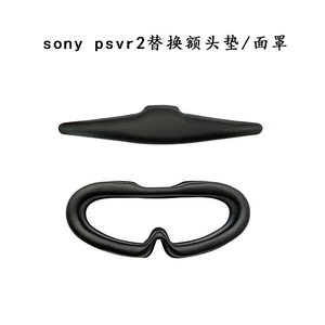 Подходит для Sony/Sonypsvr2, губчатой подушечки для маски из протеиновой кожи и подушечки для снятия давления на лоб для гарнитуры VR со сбросом давления