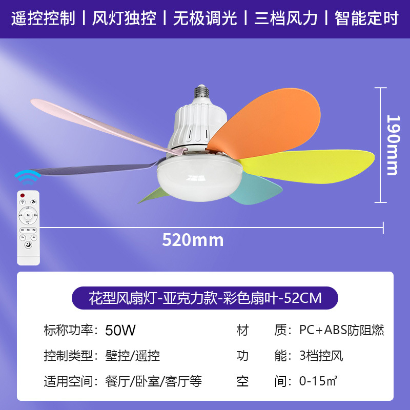 Lámpara de ventilador de techo transfronteriza silenciosa nueva lámpara de ventilador especial multifuncional de atenuación tricolor dormitorio sala de estar lámpara de techo