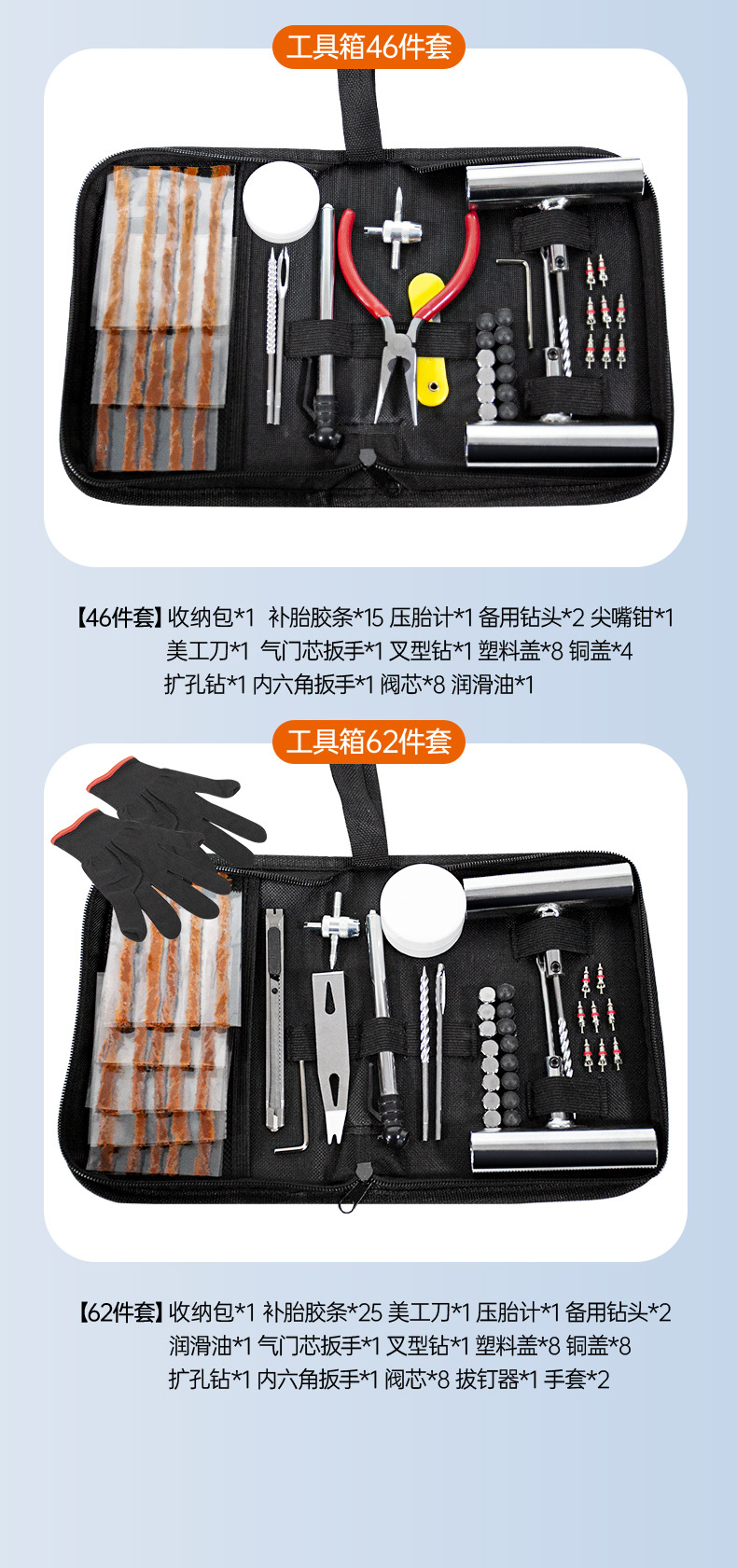 Auto Tire Repair Tool suit Vacuum Tire Quick Repair Kit Universal Portable Emergency Repair Kit