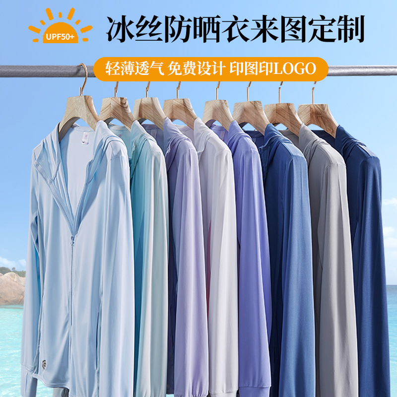 UV protection sun protection clothing women's summer breathable Ice Silk outdoor fishing sun protection clothing men's thin coat logo