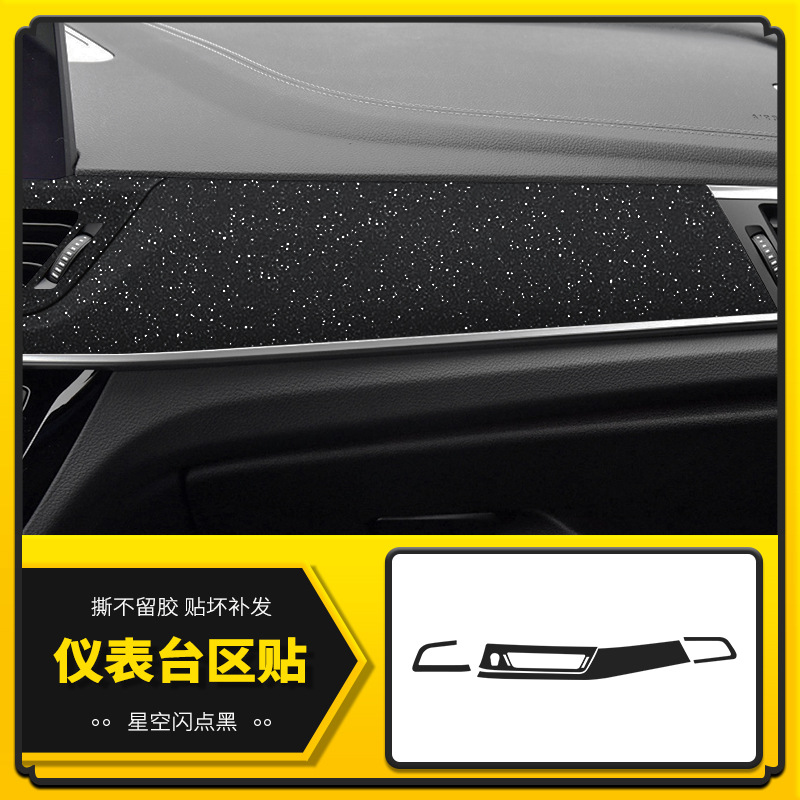 계기판 지역 스티커 [스타 플래쉬 포인트 블랙]]