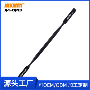 Amazon JM-OP13 Android Mobile Phone Computer Metal Crowbar Slender Double Crowbar Dismantling Rod Dismantling Tool