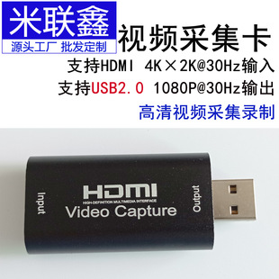 HDMI TO USB2.0 Карта сбора видео 1080p HD Video Recorder Game Real -Time Live Collector Free Drive