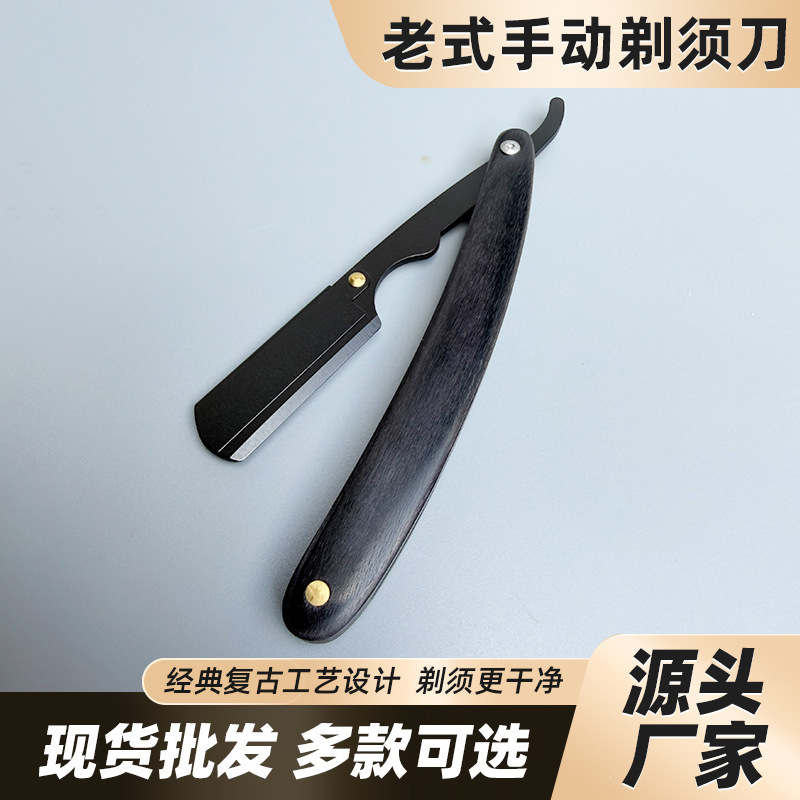 Old-Fashioned Manual Razor Barber Shop Professional Straight Razor Foldable Blade-Changing Shaving Razor Hairdressing Razor Old-Fashioned Manual Razor Barber Shop Professional Straight Razor Foldable Blade-Changing Shaving Razor Hairdressing Razor