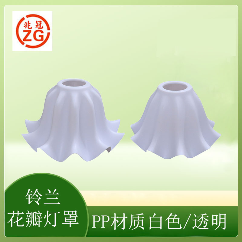 Lily of the Valley Flower Lampshade Lamp Shell Shell Cover E27 Pendant Light Window Clothing Store Creative DIY Cafe Restaurant