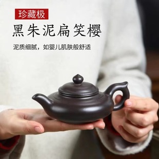 Authentic Yixing purple clay pot raw ore old black cinnabar classic flat smile Cherry pot high-end household teapot tea set gift