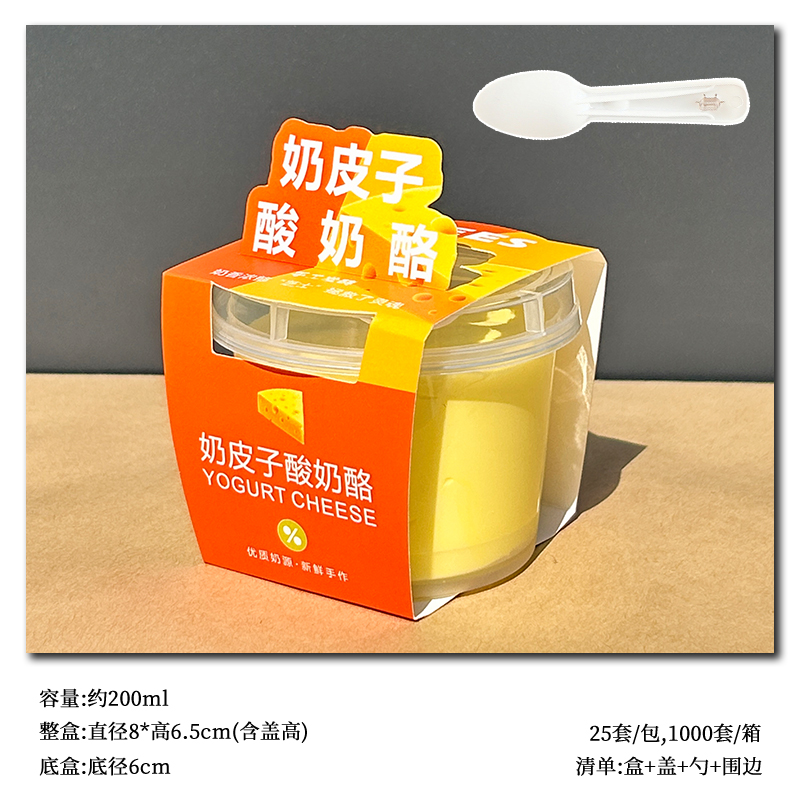 Caja de embalaje de yogur de piel de leche RuiLi doble película de envasado de papel espesado taza de fermentación de yogur hecho a mano un recipiente de embalaje desechable