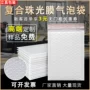 跨境打包复合服装泡沫袋