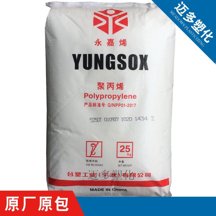 PP台塑宁波5250T永嘉稀医用级食品容器大型透明收藏箱一次性针筒