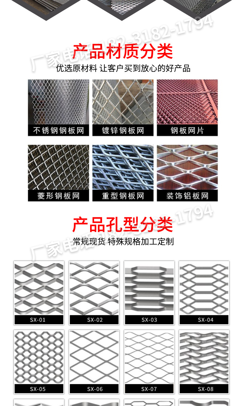 盈顺丝网钢板网详情_06