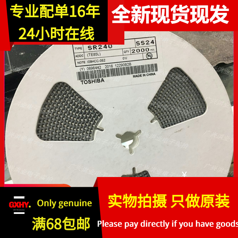 全新 有货SS24 SMA 贴片肖特基二极管 SR240贴片 2A/40V DO-214AC