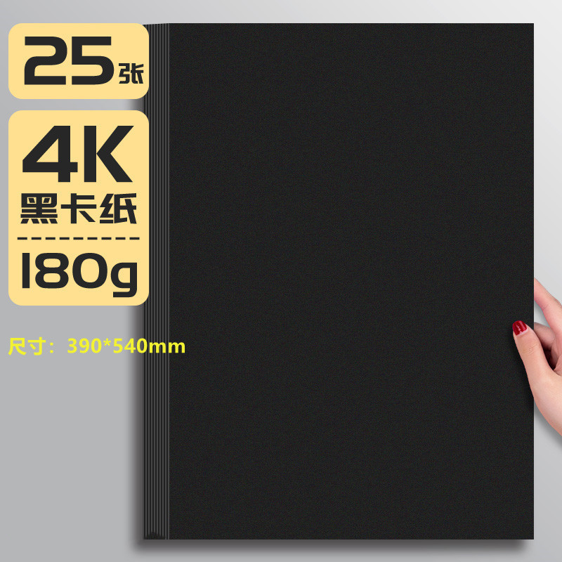 Cartón negro al por mayor pintura retro grueso estilo antiguo tarjeta negra embalaje decorativo fondo clásico hecho a mano cartón duro