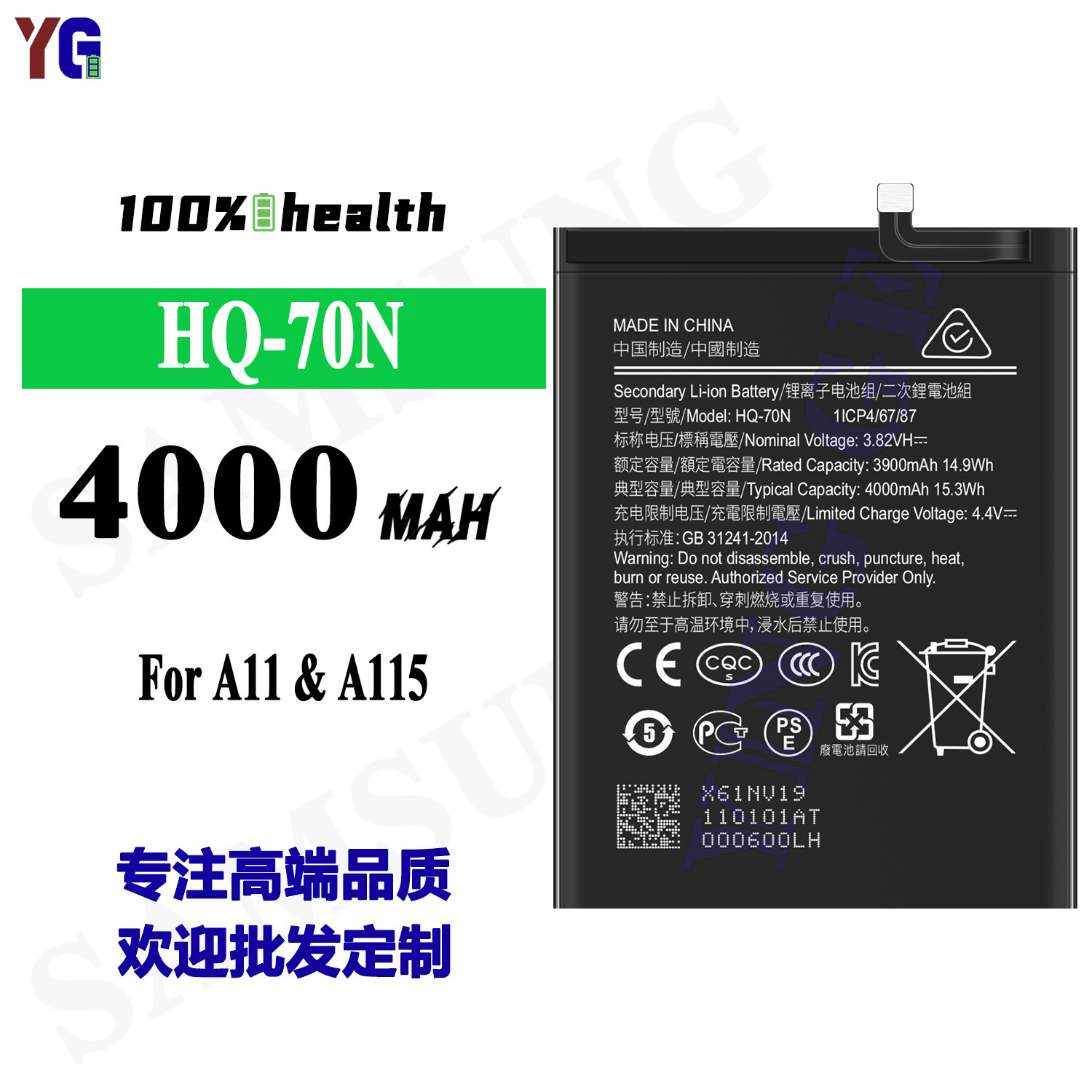 适用三星HQ-70N全新手机电池A11/A115大容量4000mah工厂批发外贸