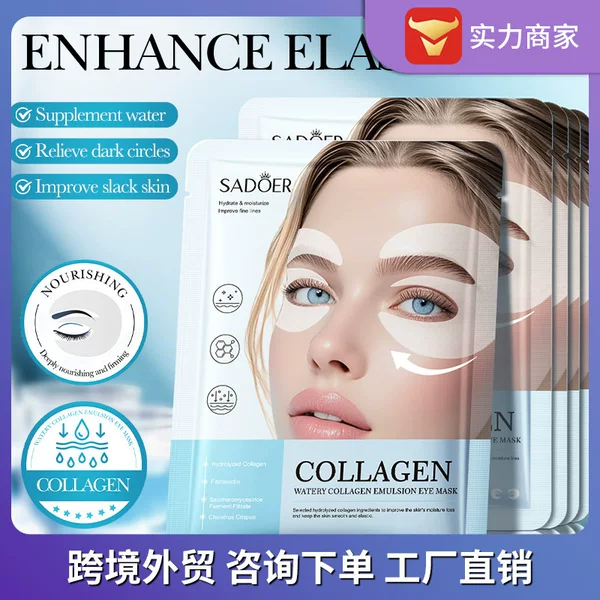 Full English Sadoer Watery Collagen Emulsion Eye Mask Moisturizing Eye Mask Cross-Border Foreign Trade Wholesale