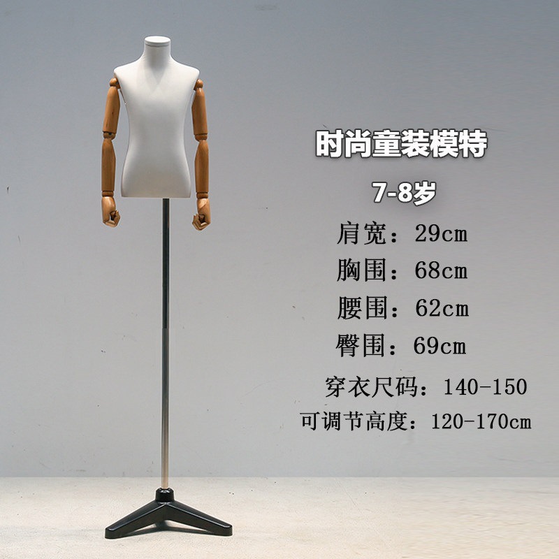 8岁白棉布+木色手+黑三角