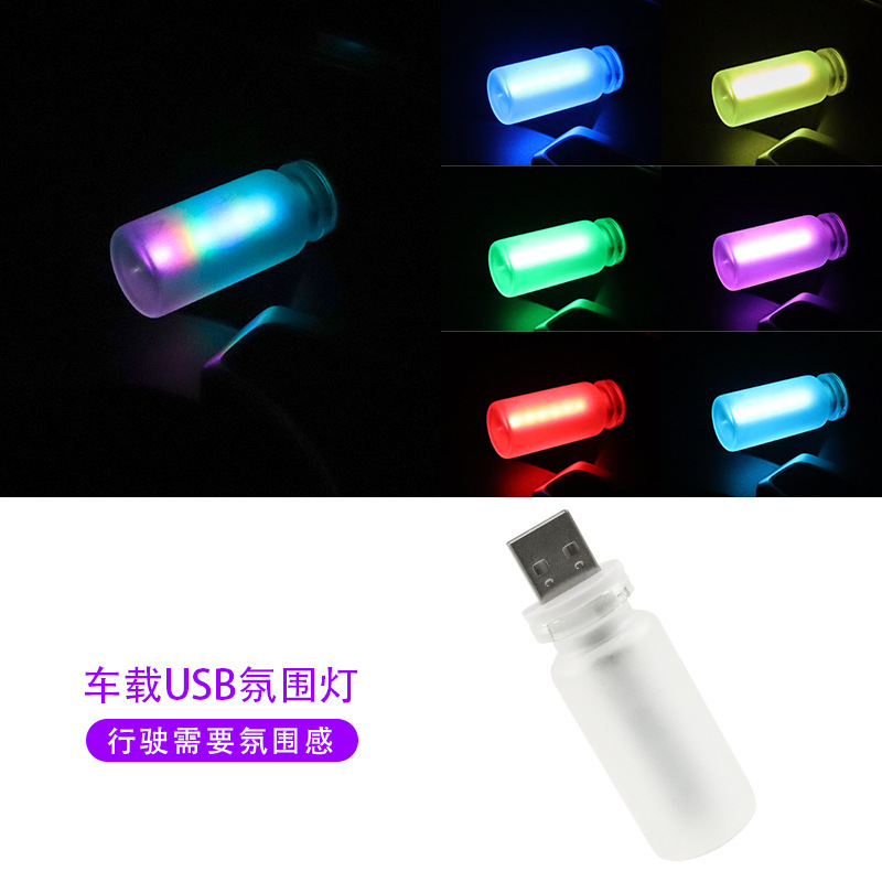 Luz de noche USB colorido esmerilado transparente de siete colores de automóviles de luz de atmósfera de inducción de luz transfronteriza
