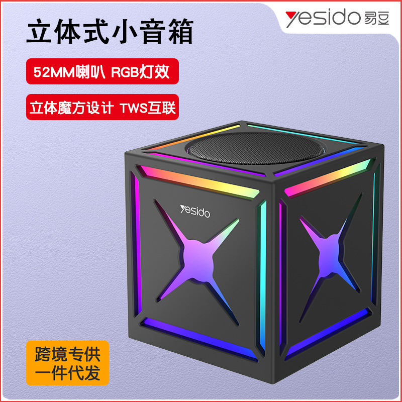 Yesido Bluetooth スピーカー サブウーファー クロスボーダー卸売雰囲気ライトポータブル屋外大音量 Bluetooth スピーカー|undefined