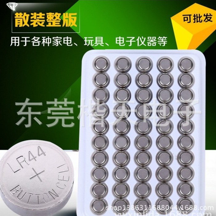 AG13 LR44纽扣电池电子产品 电子产品1.5v碱性锌锰纽扣电池