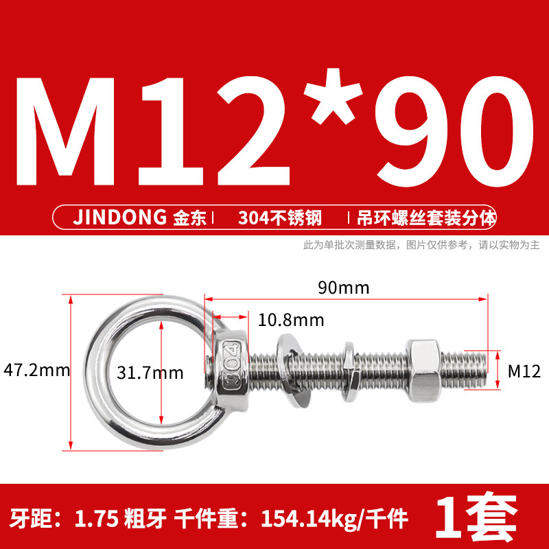 304 ステンレス鋼のリングネジとナットセット、リング付き、延長、壁貫通ネジ、固定ボルト M3M20|undefined
