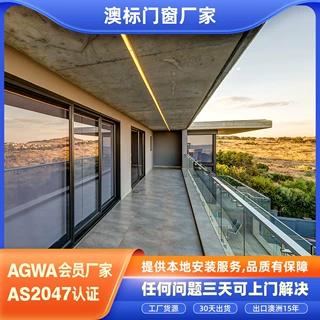 澳洲标准门窗102商业系列铝合金门窗定做AS2047 slidging door