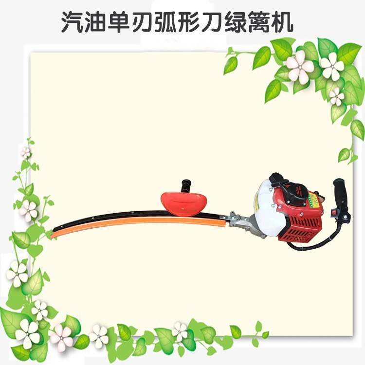 弯刀灌木修型工具 户外便捷省油的绿篱机 庭院绿植美化修剪机