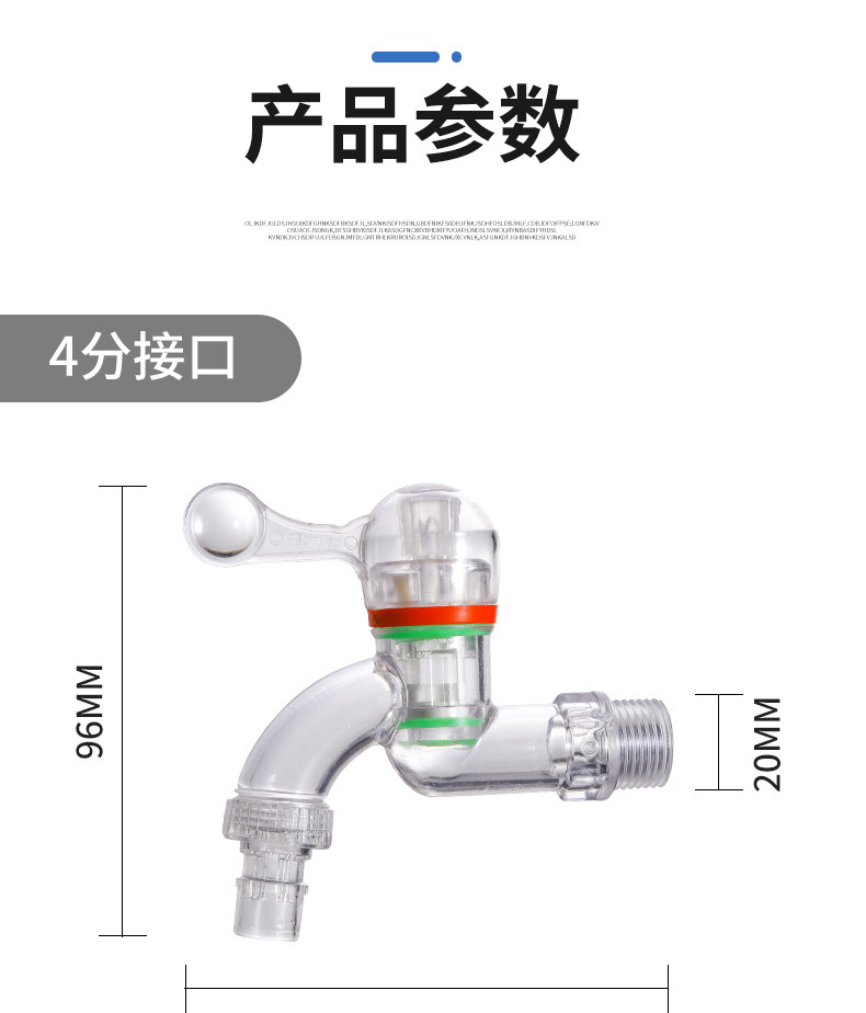 Transparent faucet for kitchen and household use, 4/6 points anti-freezing, high-temperature washing machine, splash-proof faucet, universal plastic faucet undefined