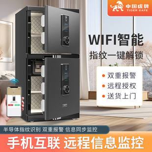 Tiger Large Home Office Security Fingerprint All-Steel Anti-Theft Fingerprint Password Anti-Theft Smart Safe