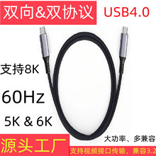 USB4������ 8Kҕ�l��ݔ@60Hz 240W���usb-c �������4 ȫ����tpc