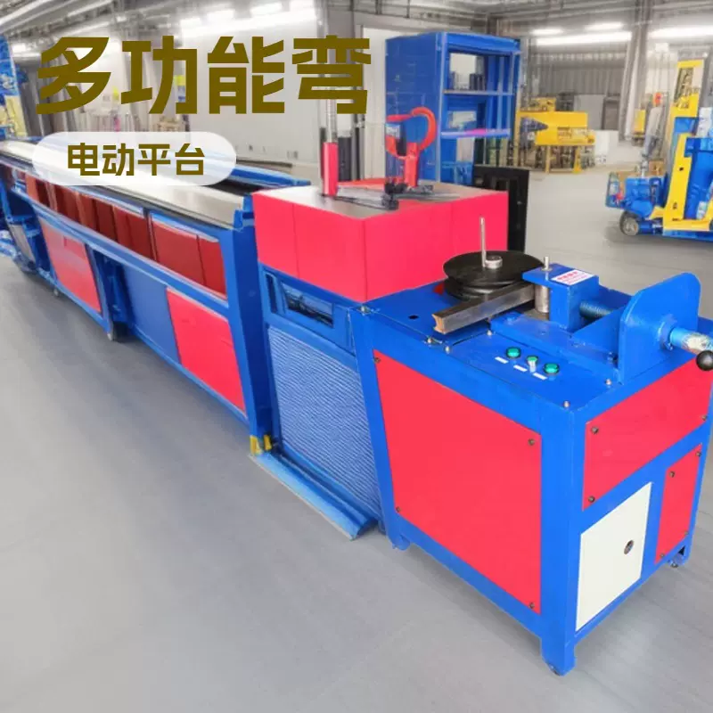 厂家生产平台弯管机全自动平台弯管机90度一次成型 直角U型弯管机