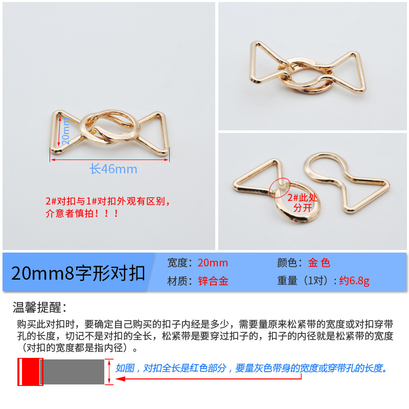 Metal hebilla simple 8 en forma de hebilla de todo partido cinturón hebilla abrigo cortavientos DIY ropa botón accesorios aleación