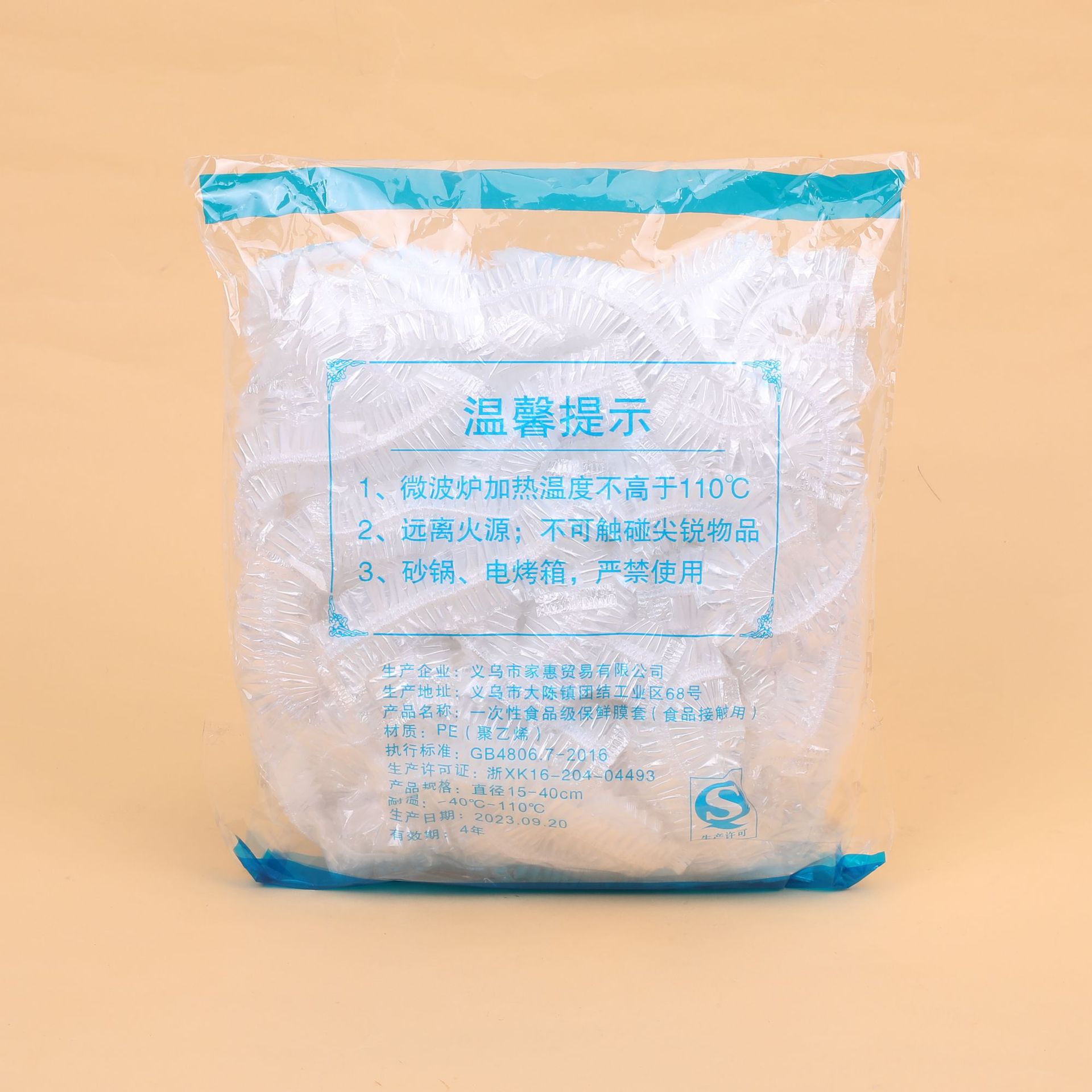 Yeni gıda sınıfı tek kullanımlık streç film toz kapağı, sivrisinek önleyici plastik güvenlik kapağı, buzdolabı koku önleyici güvenlik kapağı - 7
