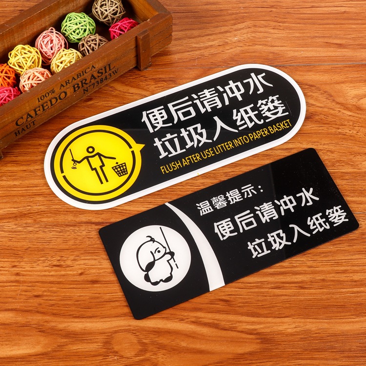 厂家定制定做亚克力提示牌卫生间小心地滑温馨提示洗手间标牌定制