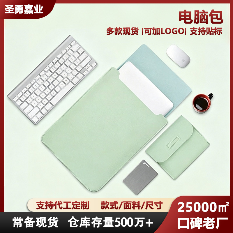 Suitable for Apple and Huawei Laptop Bags, iPad Leather Protective Cases, Business Lightweight and Simple Inner Storage Bags