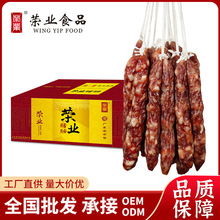荣业嘉秀腊肠散装腊肠5kg整箱10斤香肠广东特产腊味广式腊肠批发