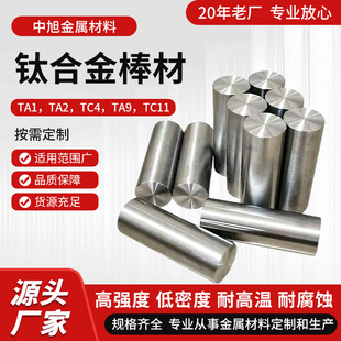 ⁺Ͻ����TC4�F؛���ĈA���ӹ�ta1ta2⁺Ͻ��и�tc11⁺Ͻ����