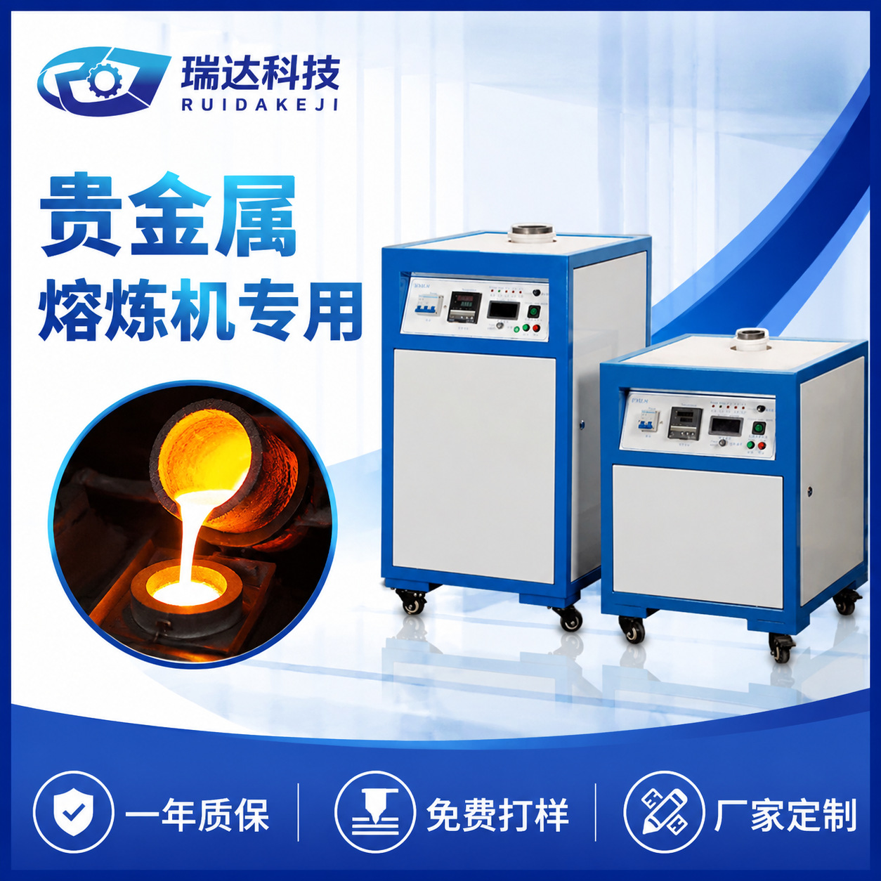 小型柜式熔金机金银提炼炉贵金属高频熔炼炉化金炉铂钯铑冶炼炉