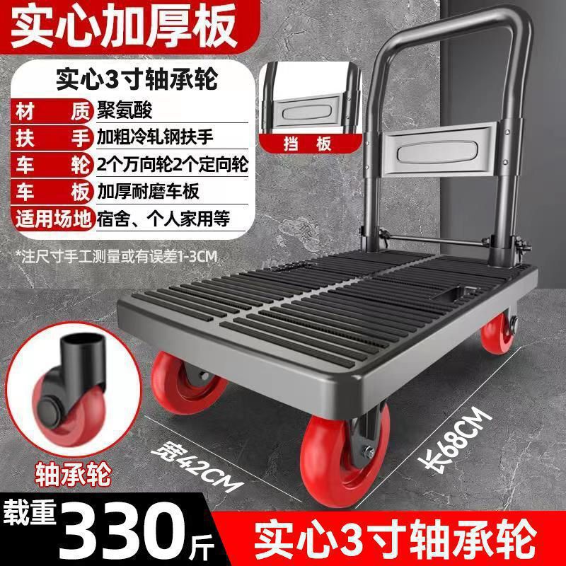家用搬货手拉车手推车平板车拖车小拉车推货车折叠便携静音小推车|undefined