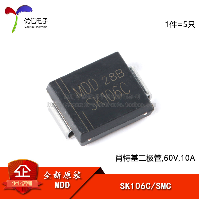 全新原装 SK106C SMC 60V/10A 贴片肖特基二极管（5只）
